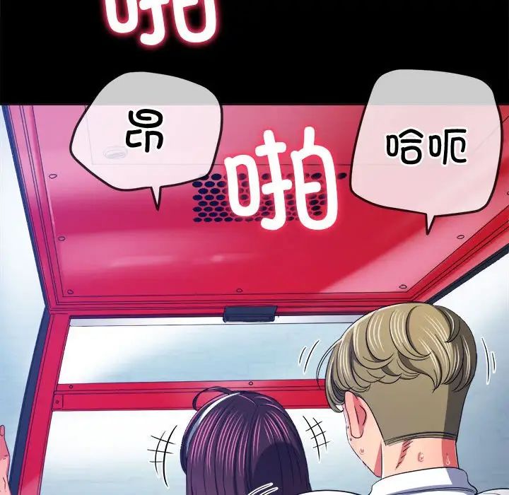 難纏小惡女第177話