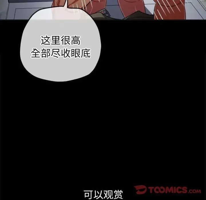 難纏小惡女第177話