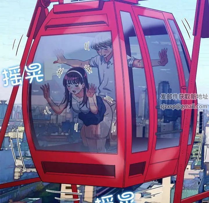 難纏小惡女第177話