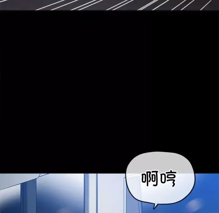 難纏小惡女第177話