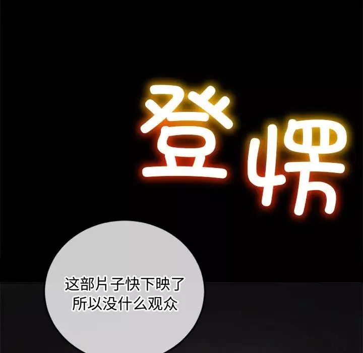 難纏小惡女第177話