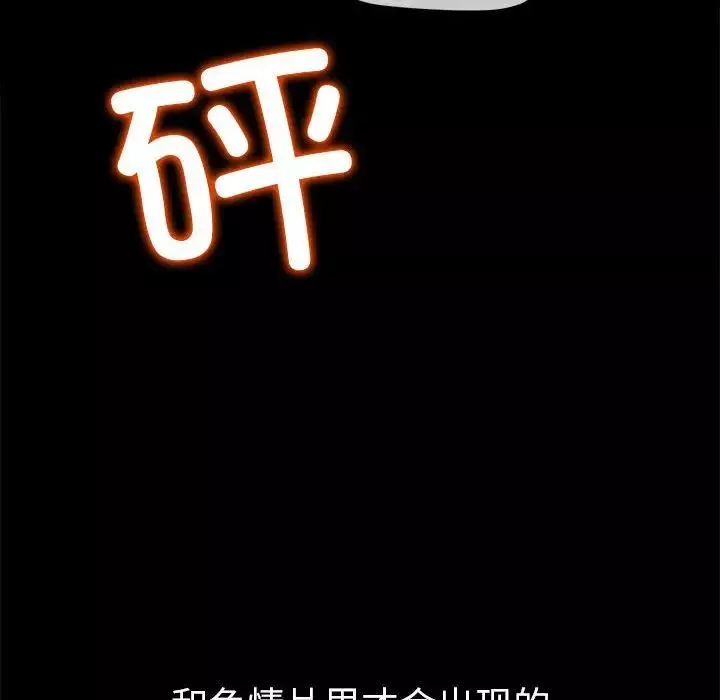難纏小惡女第177話