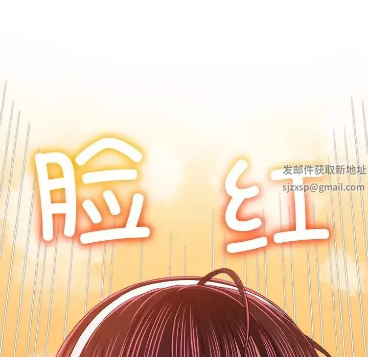 難纏小惡女第177話