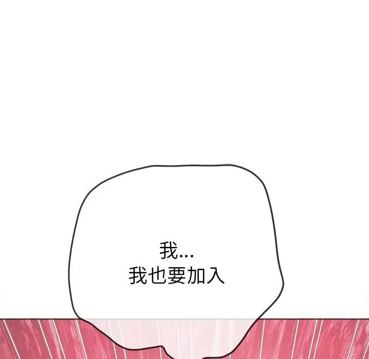 難纏小惡女第177話