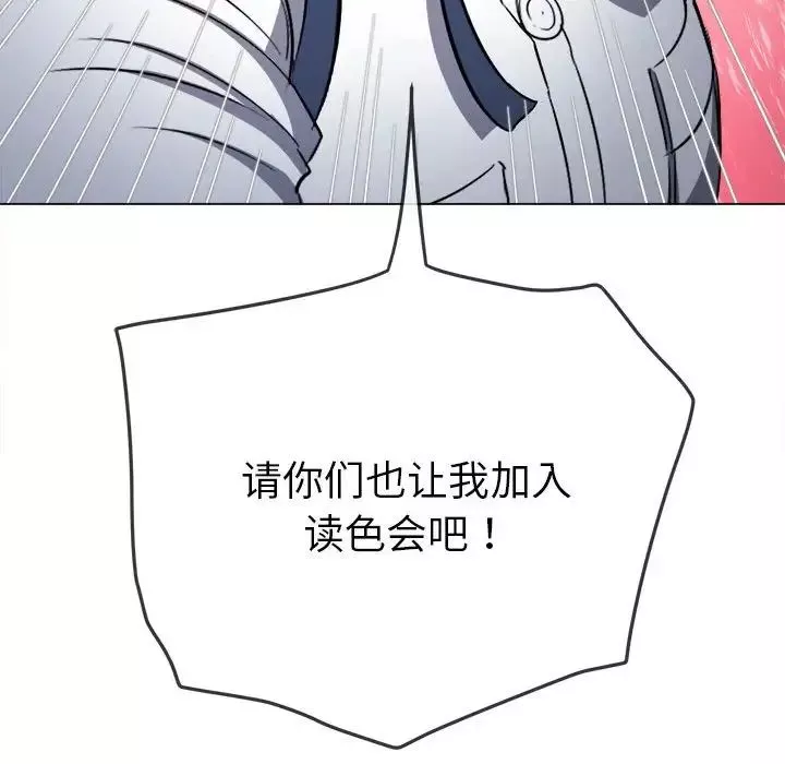 難纏小惡女第177話