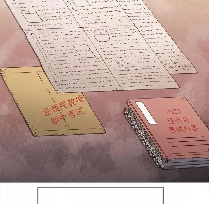 難纏小惡女第177話