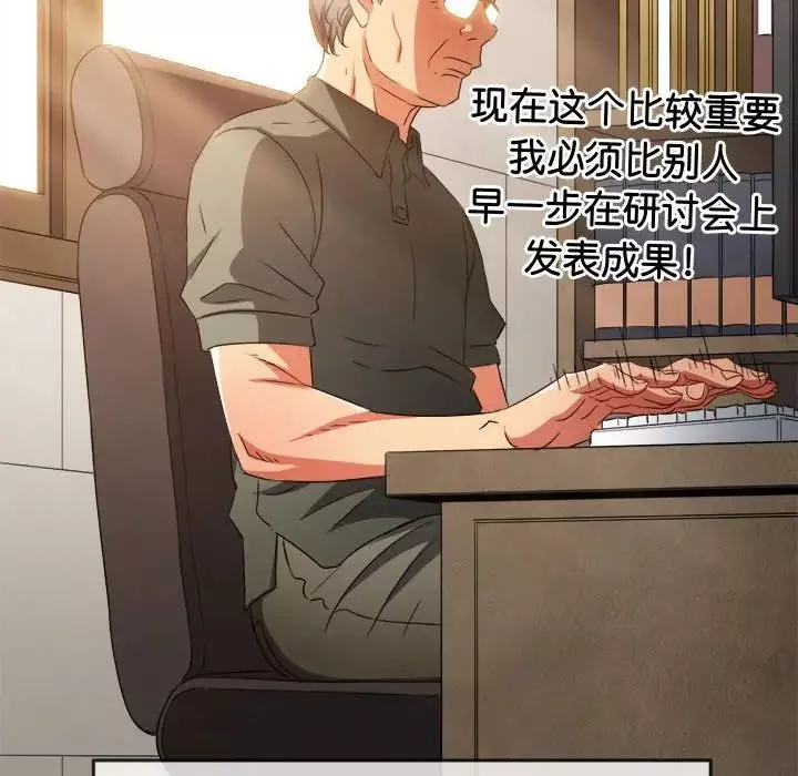 難纏小惡女第177話