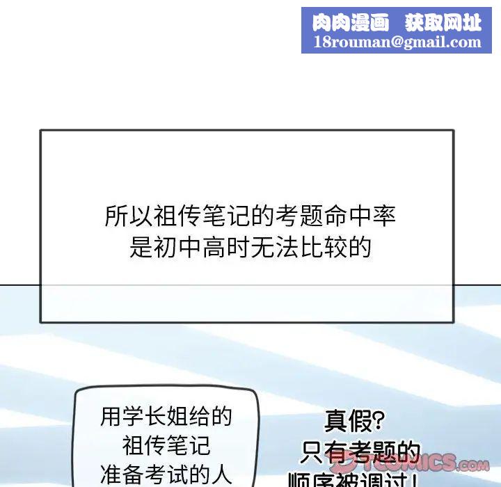 难缠小恶女第177话