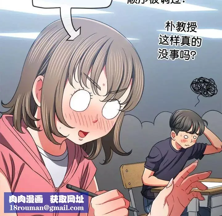 難纏小惡女第177話