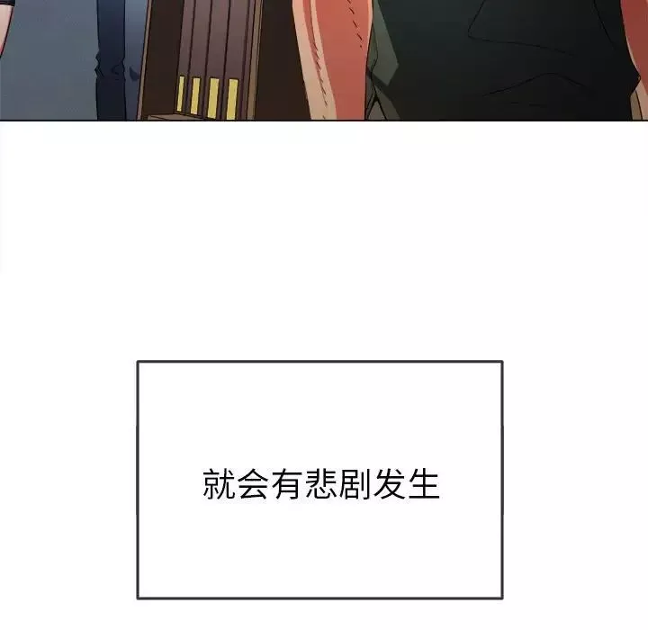 難纏小惡女第177話