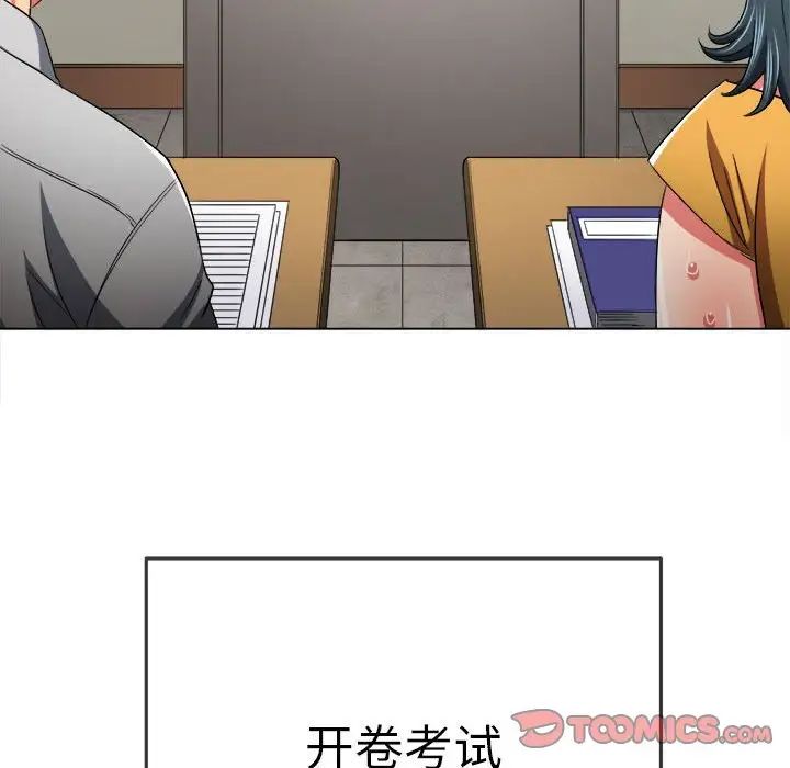 难缠小恶女第177话