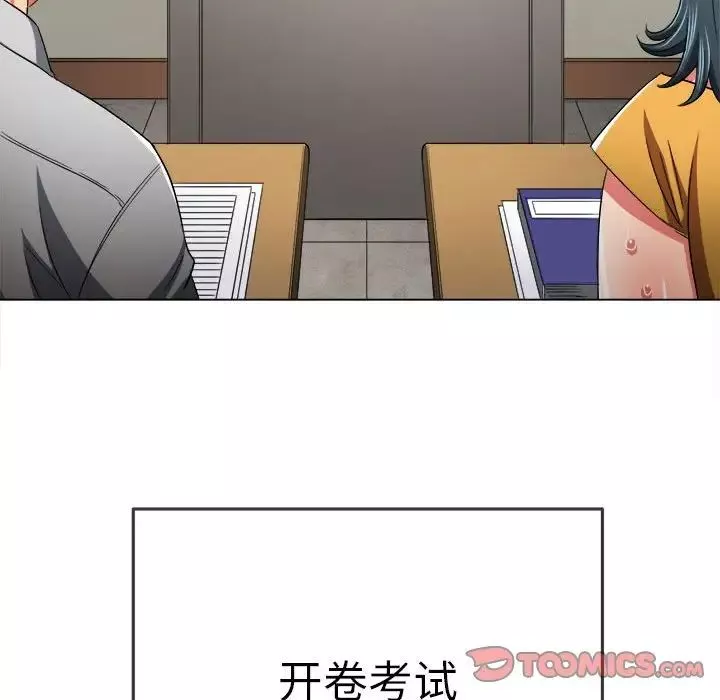 難纏小惡女第177話