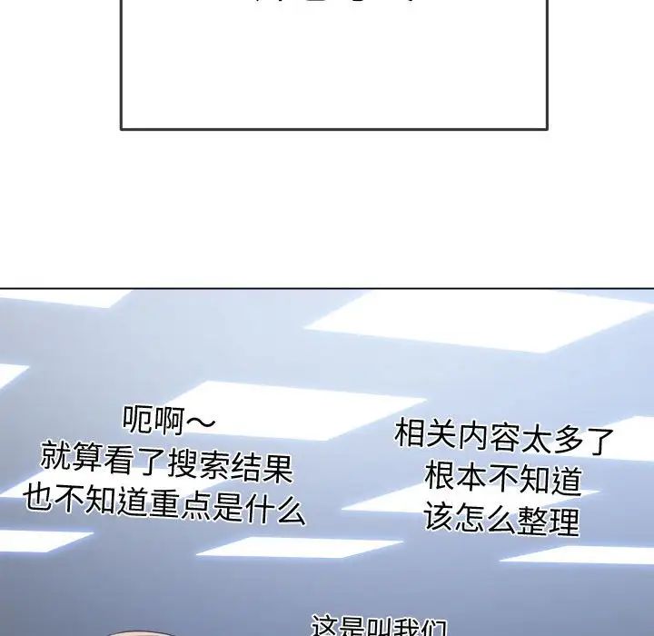 難纏小惡女第177話