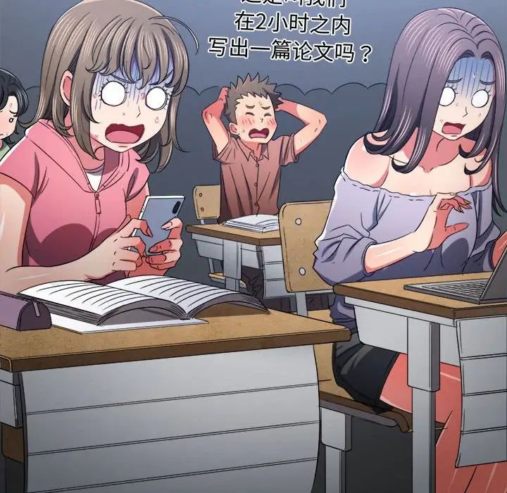 难缠小恶女第177话