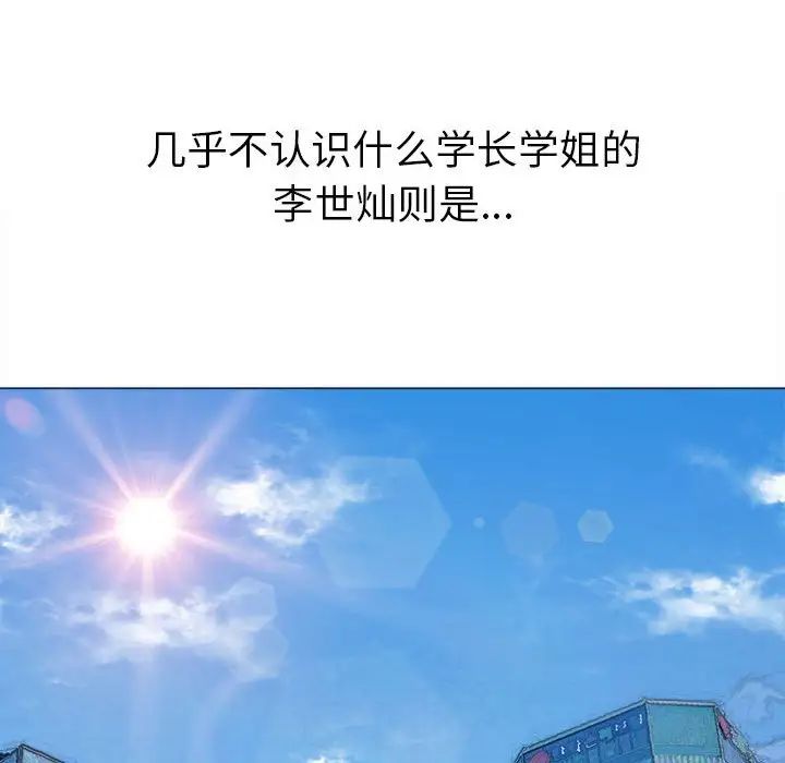 難纏小惡女第177話