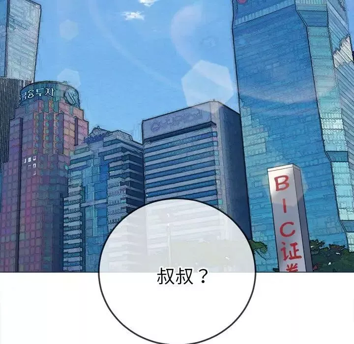 難纏小惡女第177話