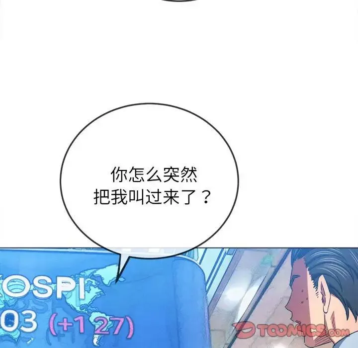 難纏小惡女第177話
