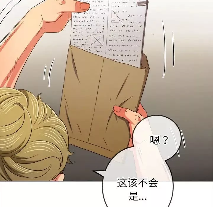 難纏小惡女第177話