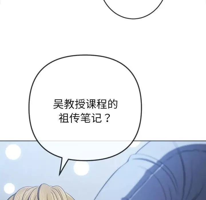 難纏小惡女第177話