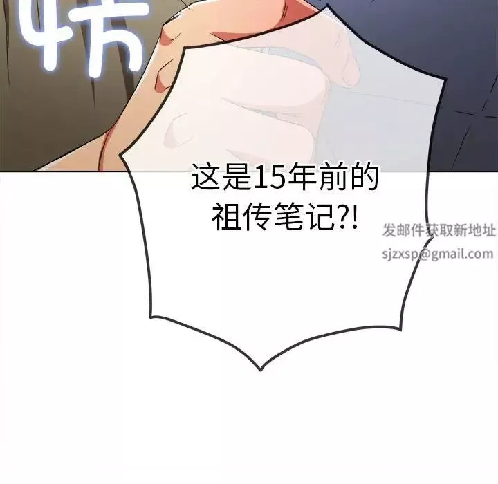 難纏小惡女第177話