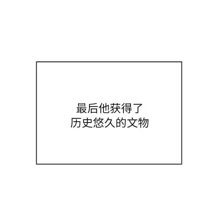 難纏小惡女第177話