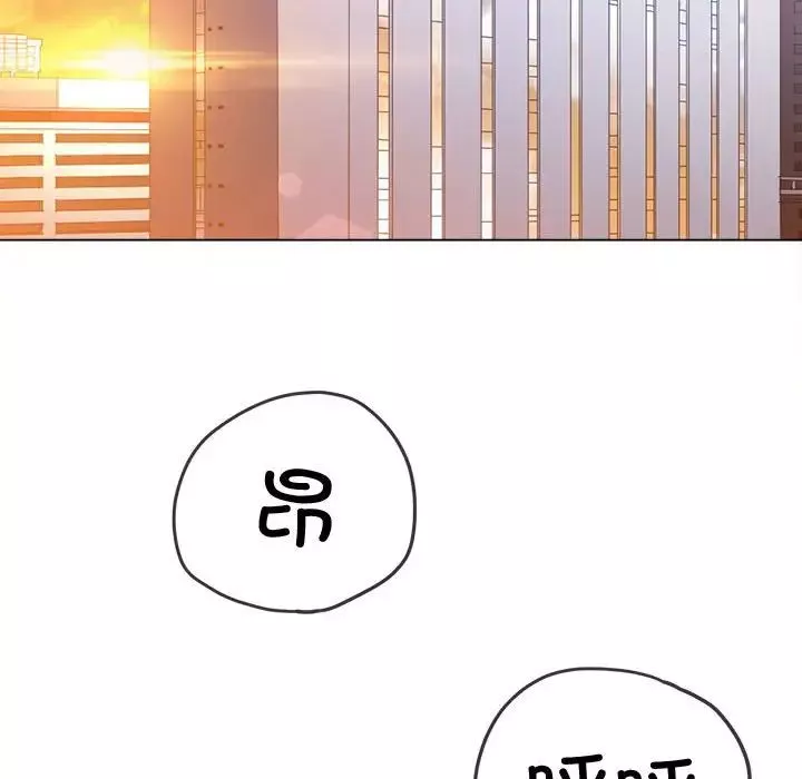 難纏小惡女第177話