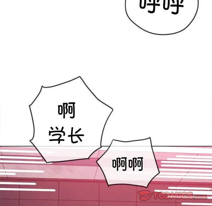 難纏小惡女第177話