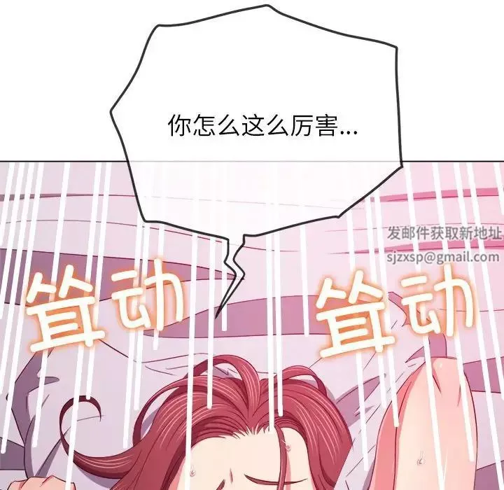 難纏小惡女第177話