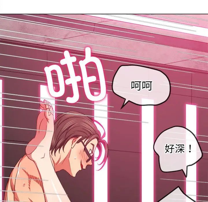 难缠小恶女第177话