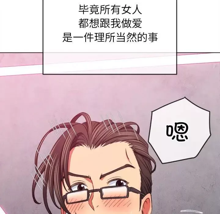 難纏小惡女第177話