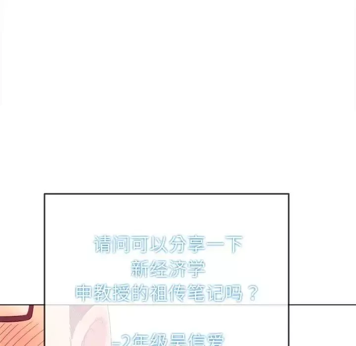難纏小惡女第177話
