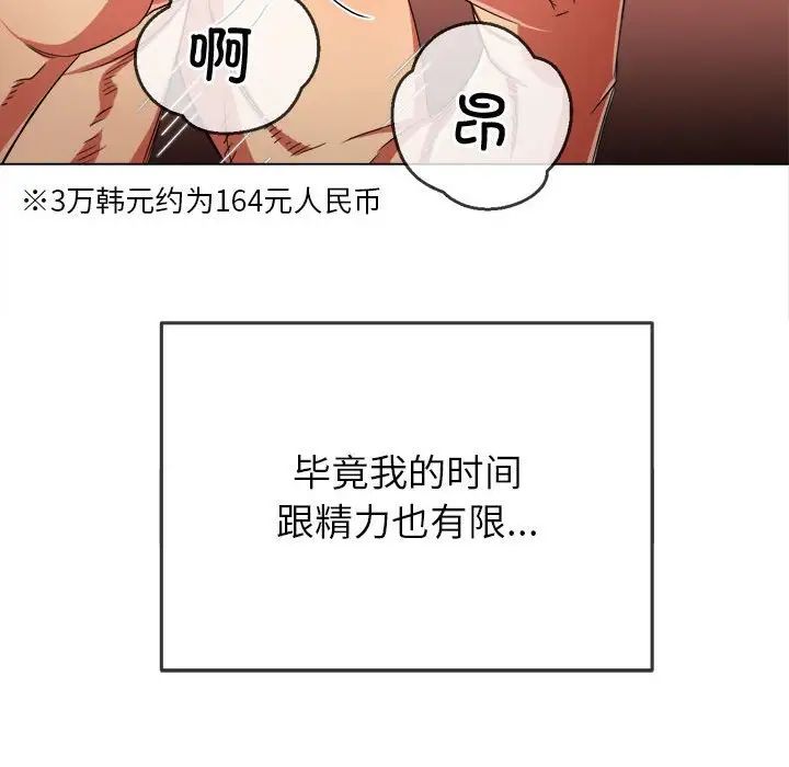 难缠小恶女第177话