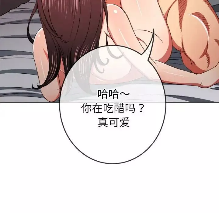 難纏小惡女第177話