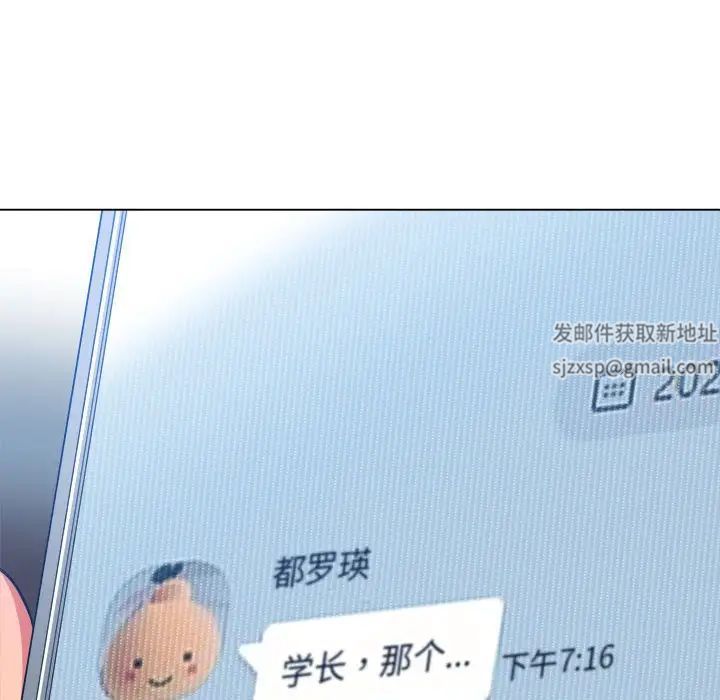 难缠小恶女第177话