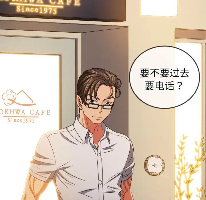 难缠小恶女第178话