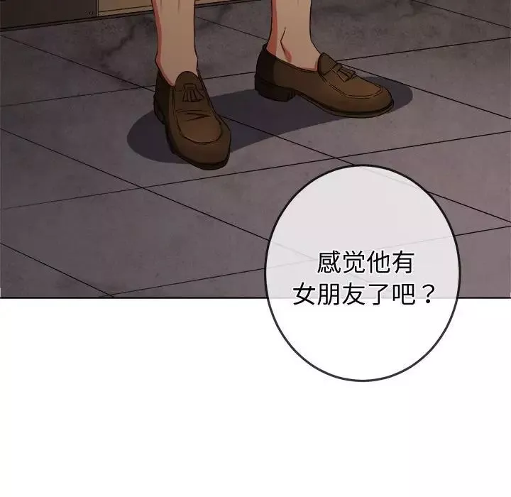 難纏小惡女第178話