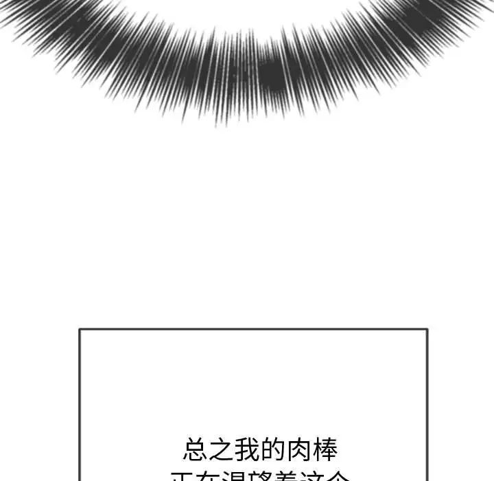 难缠小恶女第178话