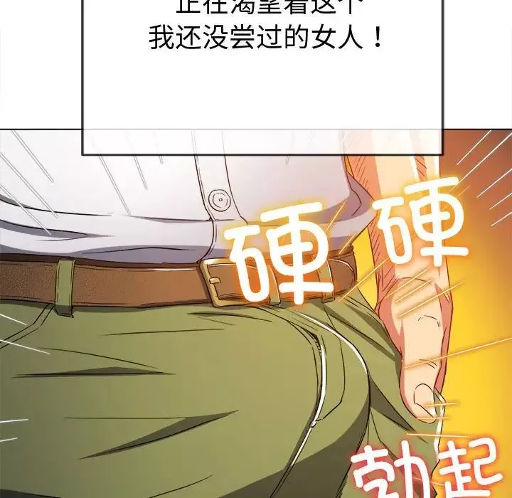 難纏小惡女第178話