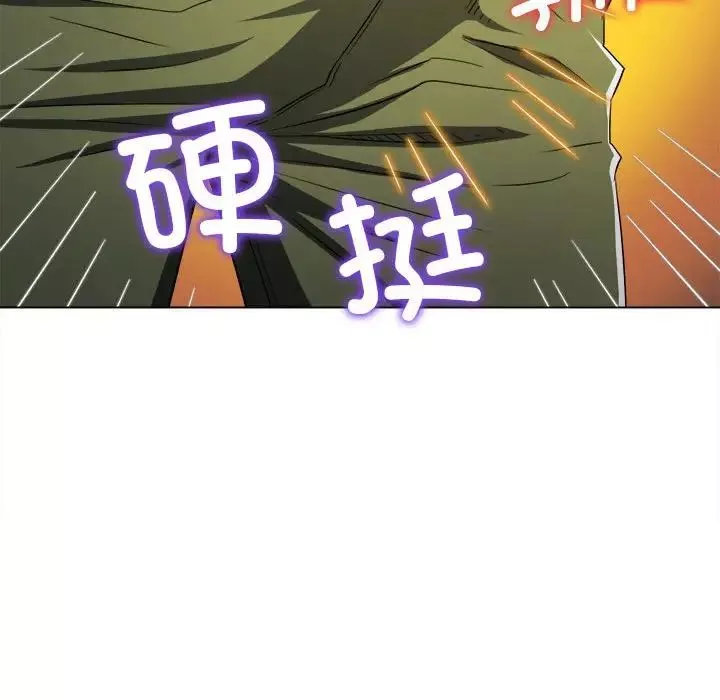 難纏小惡女第178話