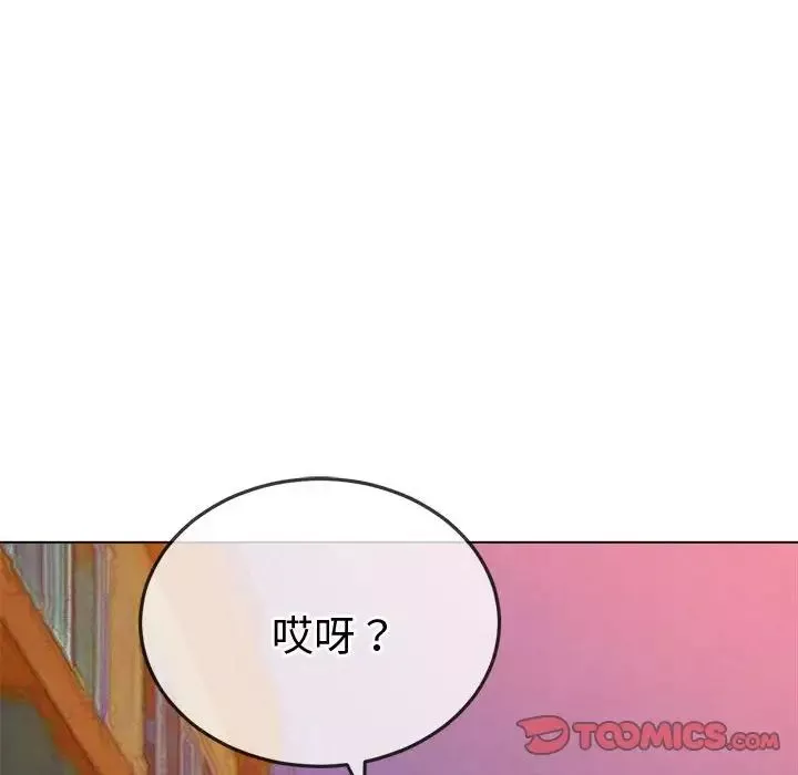 難纏小惡女第178話