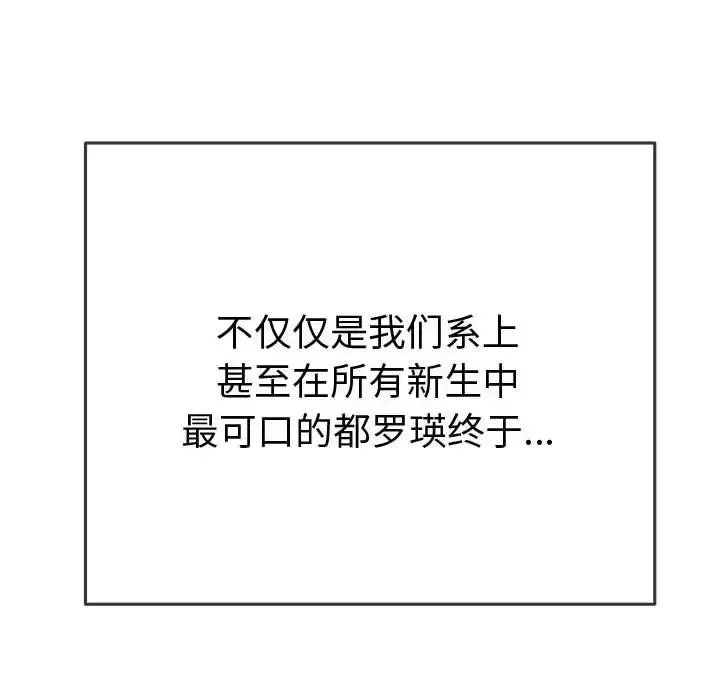 難纏小惡女第178話