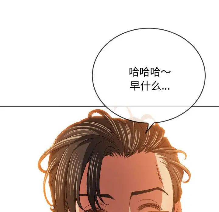 難纏小惡女第178話