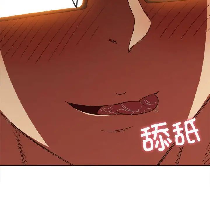 難纏小惡女第178話