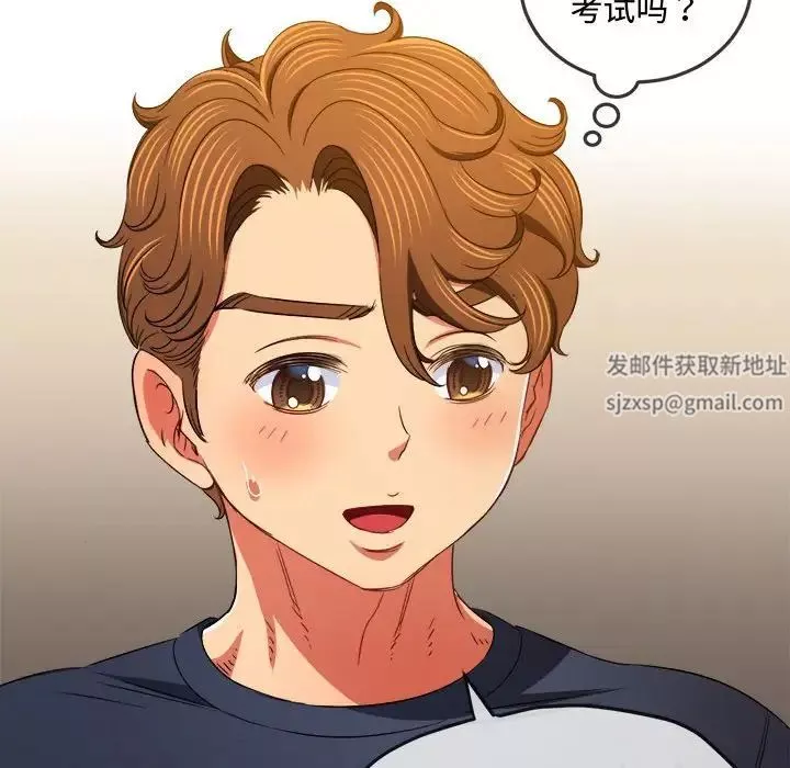 難纏小惡女第178話