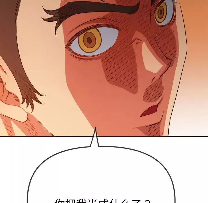 難纏小惡女第178話