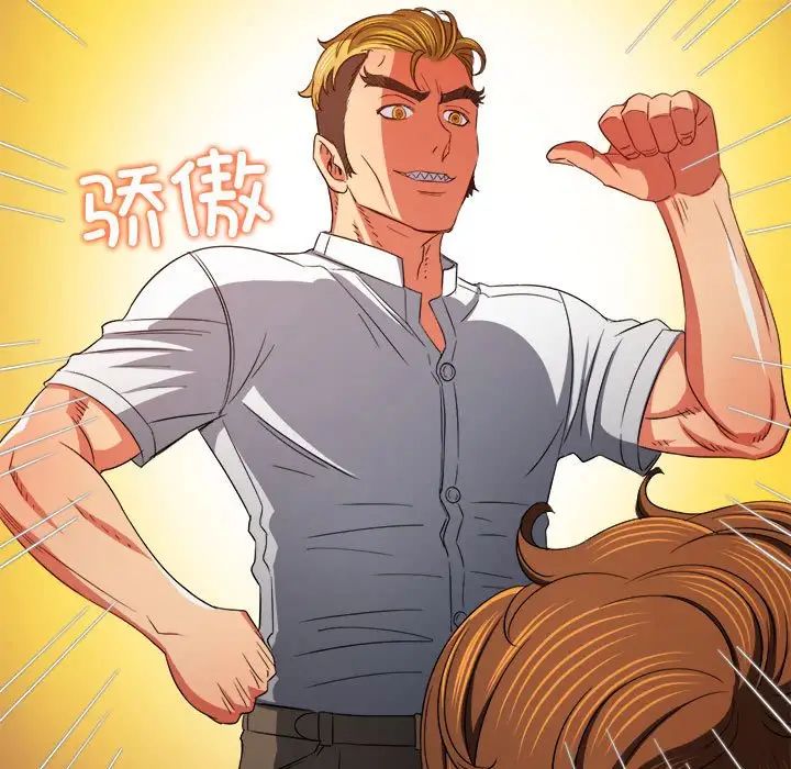 難纏小惡女第178話