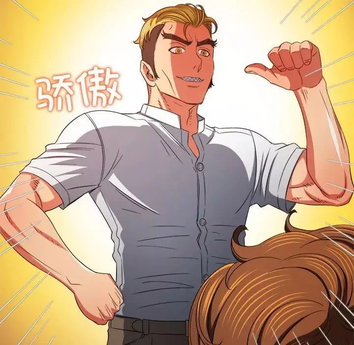 難纏小惡女第178話