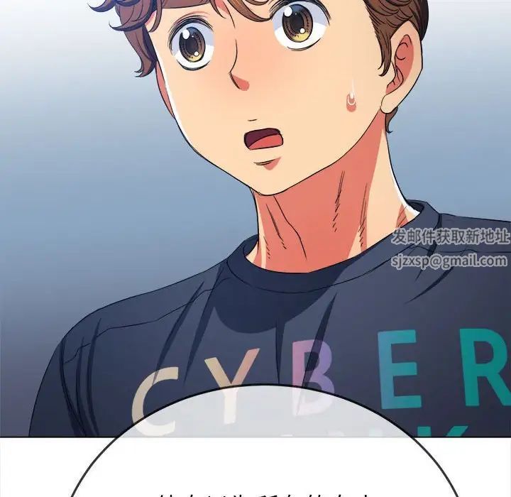 難纏小惡女第178話