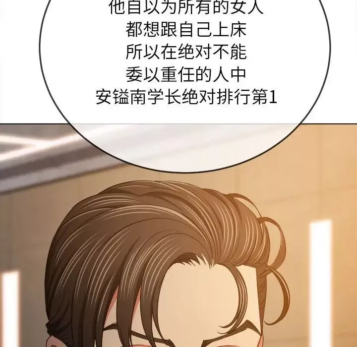 難纏小惡女第178話