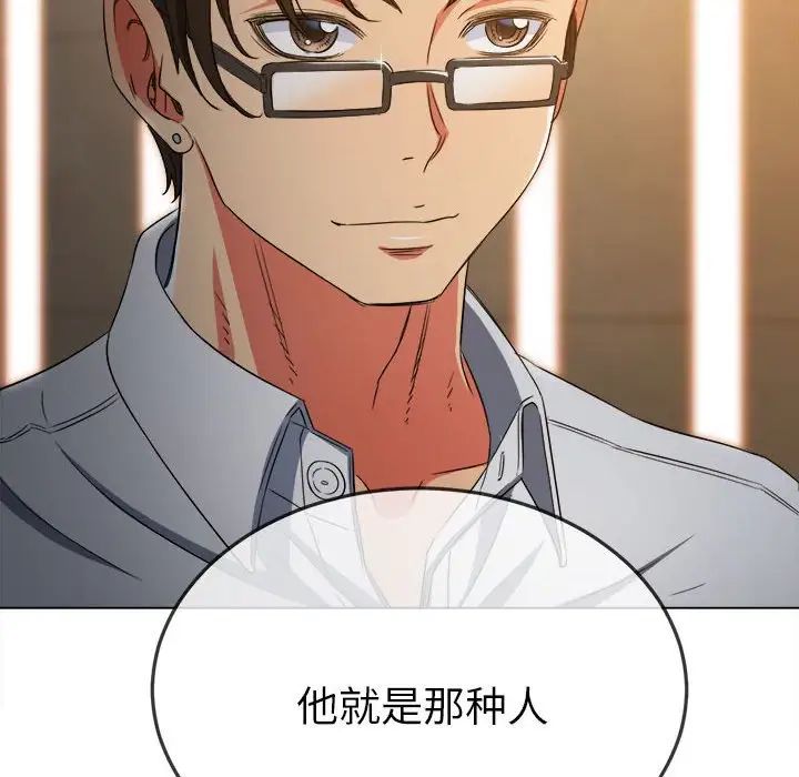 難纏小惡女第178話